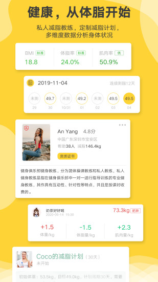 好身材pro v1.30.15 安卓版 0