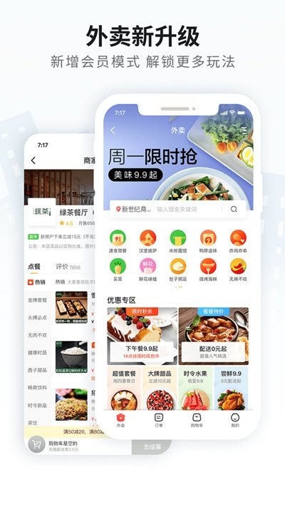 晉州通 v4.9 安卓版 1