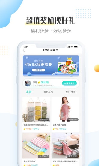 飛螞蟻回收官方版 v1.4.00 安卓版 0