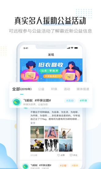 飛螞蟻回收官方版 v1.4.00 安卓版 1