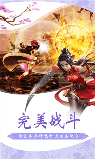 仙俠來了紅包版 v1.0.0 安卓版 0