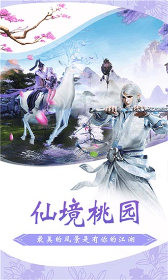 仙俠來了紅包版 v1.0.0 安卓版 2
