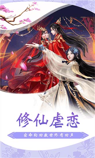 仙俠來了紅包版 v1.0.0 安卓版 3