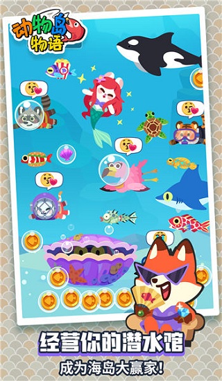 動物釣魚王官方版 v1.19 安卓版 3