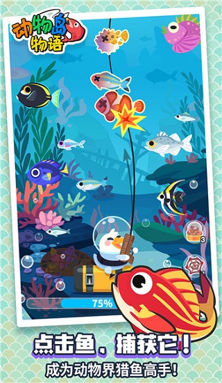 動物釣魚王官方版 v1.19 安卓版 0