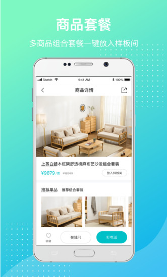 簡單搭手機版