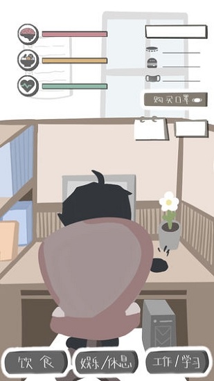 疫情求生指南游戲 v0.9.20200315 安卓版 3