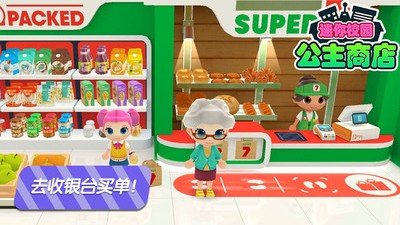 迷你校園商店完整版 v2.5 安卓最新免費(fèi)版 0