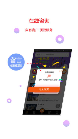 團居一手房經(jīng)紀(jì)人 v2.2.7 安卓版 3