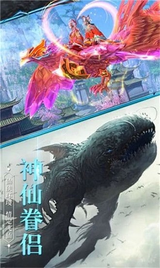 山海神獸志手游0