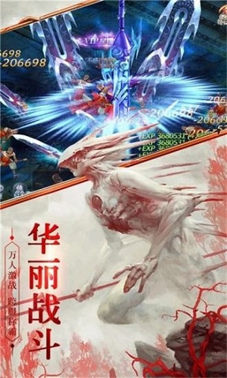 山海神獸志手游2