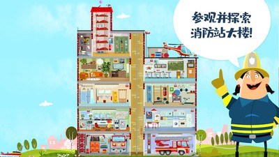 迷你校園消防模擬手機(jī)版 v1.0 安卓版 3