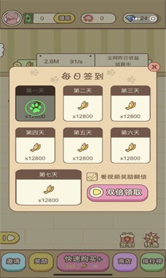 守衛(wèi)萌寵手游 v1.0.0 安卓版 1