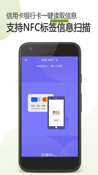 掌上nfc門禁卡app v23.06.08 安卓版 0