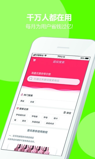 團(tuán)客聯(lián)盟手機(jī)客戶端 v7.8.8 安卓版 3