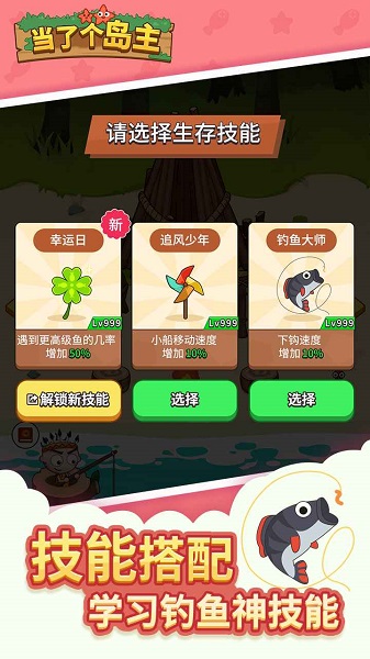 當(dāng)了個(gè)島主游戲