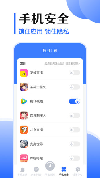網(wǎng)速測(cè)量 v3.21.0111 安卓版 2