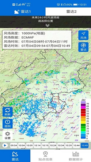 通州氣象人 通州氣象人安卓版