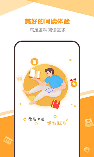 海星免費(fèi)小說 v2.0.0 安卓版 0