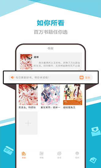 海星免費(fèi)小說 v2.0.0 安卓版 1