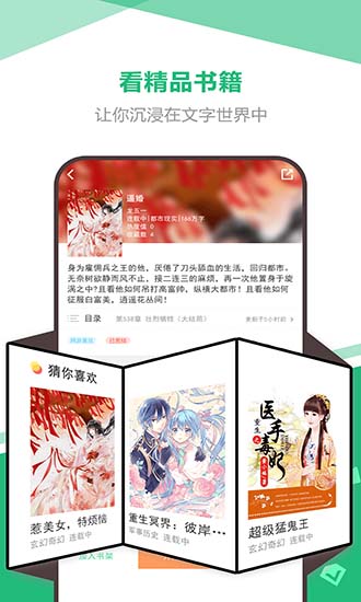 海星免費(fèi)小說app下載