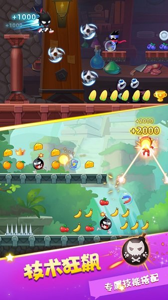 火柴人試煉游戲 v1.0 安卓版 0