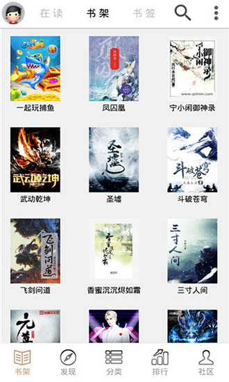 快點(diǎn)搜書去廣告版 v5.6.9. 安卓版 0