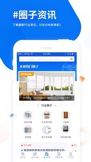 知了互聯(lián)官方版 v2.1.1 安卓版 2