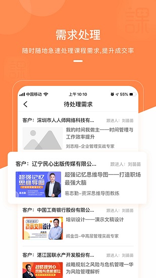 課師寶最新版 課師寶app下載