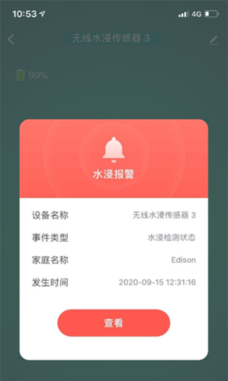 愛迪生app下載