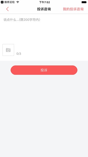 清潔取暖手機(jī)app v1.0.8 安卓版 2
