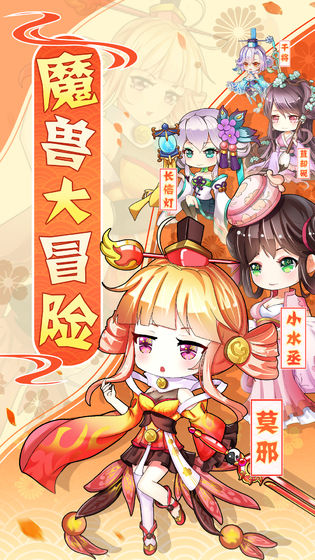 魔獸大冒險(xiǎn)官方版 v1.0.7 安卓版 1