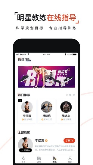 即燃運(yùn)動(dòng) v1.7.10 安卓版 1