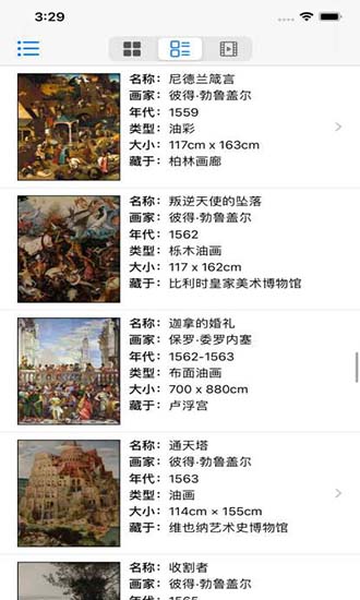 世界名畫欣賞ios版 v7.7.0 iphone版 3