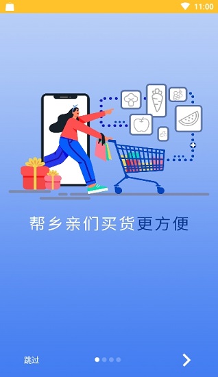 鄉(xiāng)幫幫官方版 v1.310723 安卓版 0