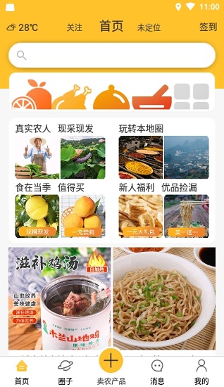 鄉(xiāng)幫幫官方版 v1.310723 安卓版 2