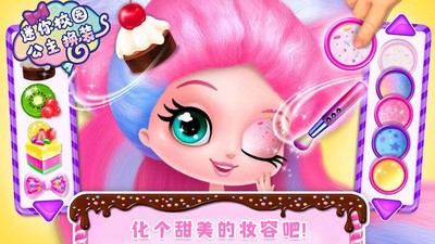 迷你校園換裝游戲 v1.4 安卓版 0