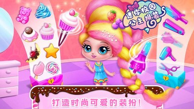 迷你校園換裝游戲 v1.4 安卓版 2
