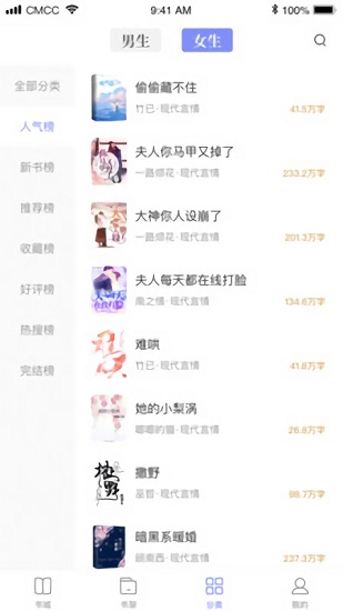 樂文免費(fèi)小說(shuō) v1.0.9 安卓版 2