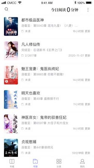 樂文免費(fèi)小說(shuō)app下載