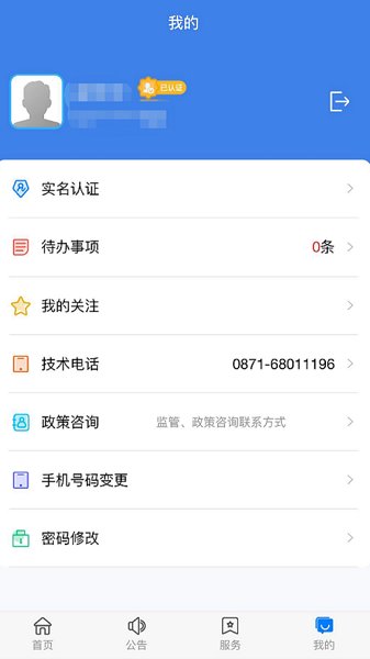 云南建管app下載