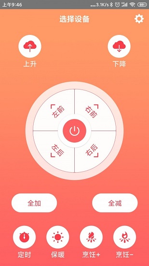 取暖桌手機版