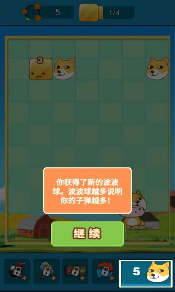 投狗大戰(zhàn)手游 v0.1.1 安卓版 0