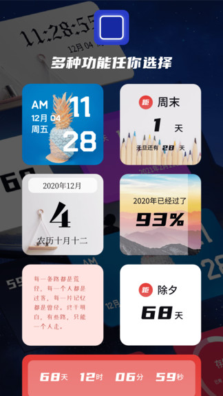 小組件模盒 v20221121 最新版 3