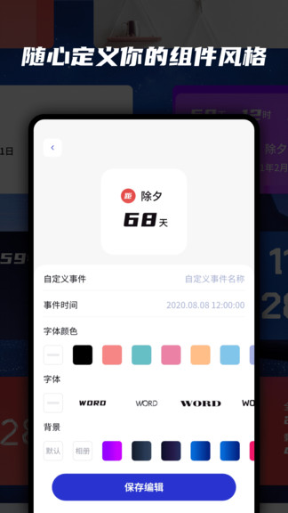 小組件模盒 v20221121 最新版 0