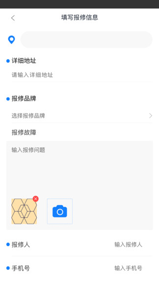 煤改電服務(wù) v1.0.7 安卓版 0