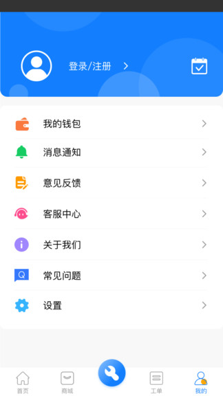 煤改電服務(wù) v1.0.7 安卓版 2