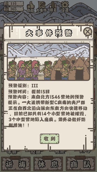 幸存者營(yíng)地下載