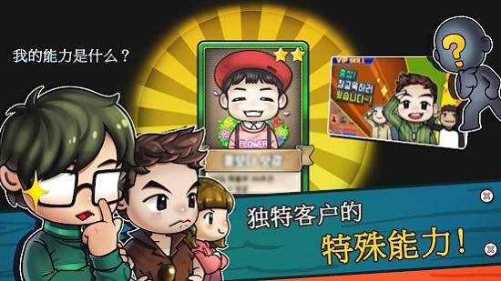 街頭媽咪韓式擺攤大亨 v1.1.21 安卓版 2