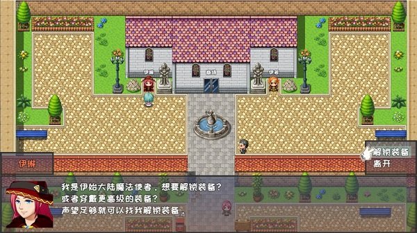 伊始大陸手游 v1.0 安卓版 1